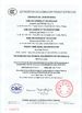 Китай WSELE ELECTRIC CO.,LTD. Сертификаты